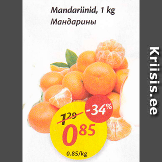 Allahindlus - Mandariinid, 1 kg