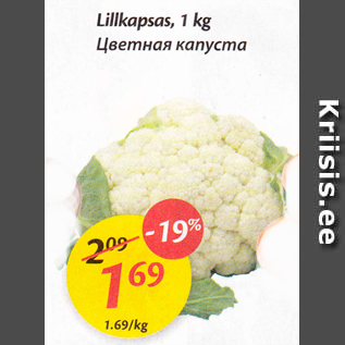 Allahindlus - Lillkapsas, 1 kg