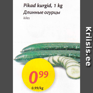 Allahindlus - Pikad kurgid, 1 kg