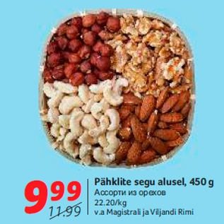 Allahindlus - Pähklite segu alusel, 450 g