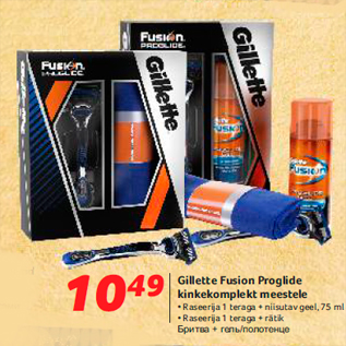 Allahindlus - Gillette Fusion Proglide kinkekomplekt meestele