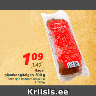 Allahindlus - Hagar piparkoogitaigen, 500 g