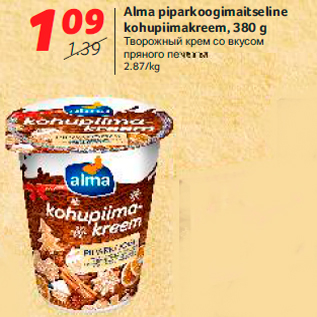 Allahindlus - Alma piparkoogimaitseline kohupiimakreem, 380 g