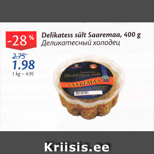 Allahindlus - Delikatess sült Saaremaa, 400 g