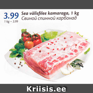 Allahindlus - Sea välisfilee kamaraga, 1 kg