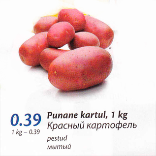 Allahindlus - Punane kartul, 1 kg