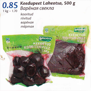 Allahindlus - Keedupeet Laheotsa, 500 g