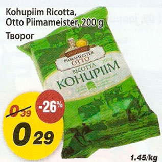 Allahindlus - Kohupiim Ricotta Otto Piimameister