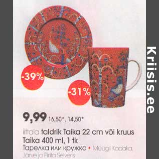 Allahindlus - Iittala taldrik Taika 22 cm või kruus Taika 400 ml, l tk