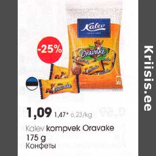 Allahindlus - Kalev kompvek Oravake 175 g