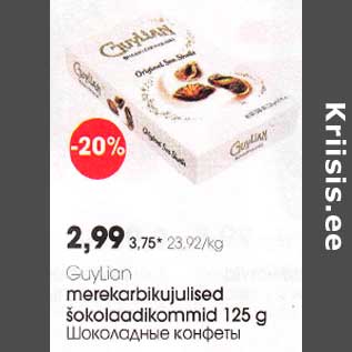 Allahindlus - GuyLion merekarbikujulised šokolaadikommid 125 g