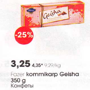 Allahindlus - Fazеr kommikarp Geisha 350 g