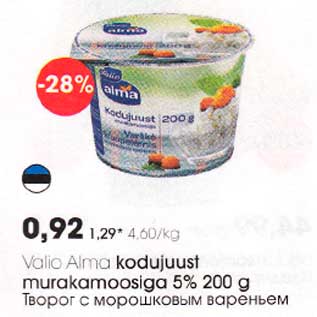 Allahindlus - Volio Alma kodujuust murakamoosiga 5% 200 g