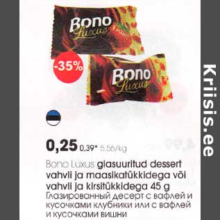 Allahindlus - Вопо Luxus glasuuritud dessert vahvli ja maasikatükkidega või vahvli ja kirsitükkidega 45 g