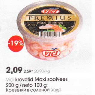 Allahindlus - Vici krevetid Maxi soolvees 200 g/neto 100 g