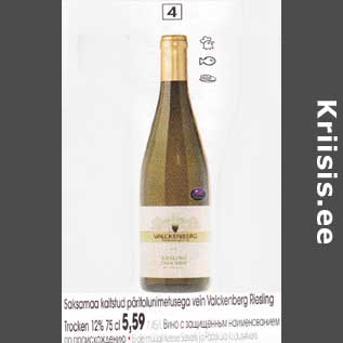 Allahindlus - Saksamaa kaitstud päritolunimetusega vein Valckenberg Riesling Еrосkет 12% 75 cl