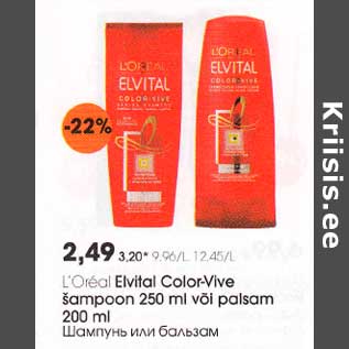 Allahindlus - L"Oreal Elvital Color Vive šamрооn 250 ml või palsam 200 ml