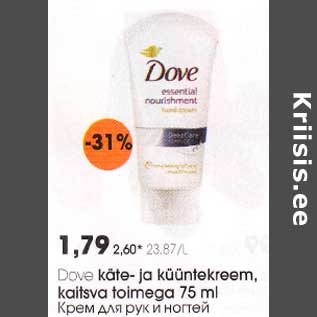 Allahindlus - Dove kätе- ja küüntekreem,kaitsva toimega 75 ml