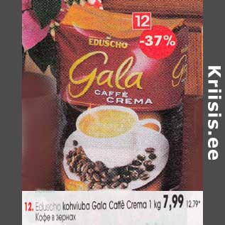 Allahindlus - Eduscha kohviuba Gala Сaffe Crema 1 kg