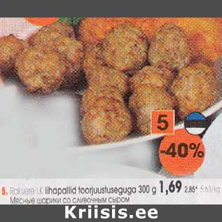 Allahindlus - Rakvere LK lihapallid toorjuustuseguga 300 g