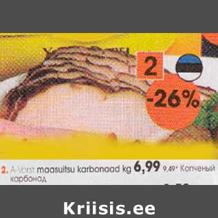 Allahindlus - A.Vorst maasuitsu karbonaad kg