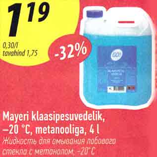 Allahindlus - Mayeri klaasipesuvedelik, -20 *C, metanooliga, 4 l