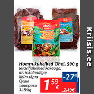 Allahindlus - Hommikuhelbed Oho!, 500 g