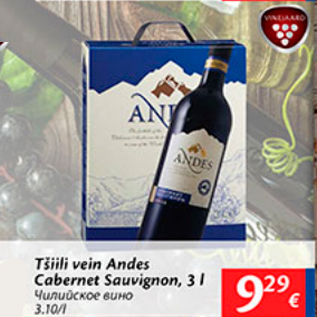 Allahindlus - Tšilli vein Andes Cabernet Sauvignon, 3 l