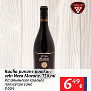 Allahindlus - Itaalia punane poolkuiv vein Nero Marone, 750 ml