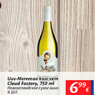 Allahindlus - Uus-Meramaa kuiv vein Cloud Factory, 750 ml