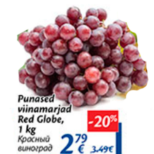 Allahindlus - Punased viinamarjad Red Globe, 1 kg