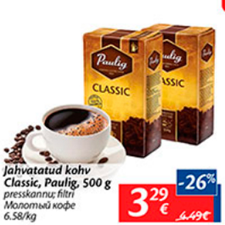 Allahindlus - Jahvatatud kohv Classic, Paulig, 500 g