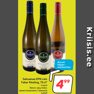 Allahindlus - Saksamaa KPN vein Faber Riesling, 75 cl*