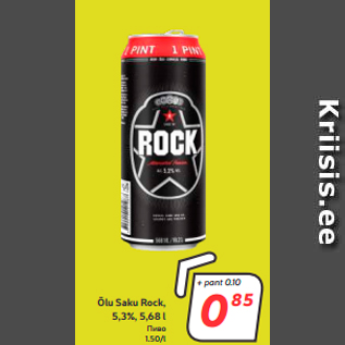 Allahindlus - Õlu Saku Rock, 5,3%, 5,68 l