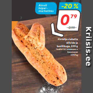 Allahindlus - Kiviahju ciabatta oliivide ja basiilikuga, 220 g