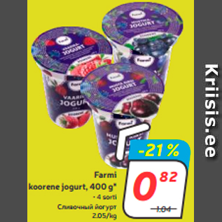 Allahindlus - Farmi koorene jogurt, 400 g*