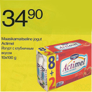 Allahindlus - Maasikamaitseline jogurt Actimel, 10x100 g