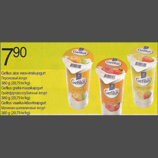 Скидка - Персиковый йогурт Грейпфрутово-клубничный йогурт Малиново-шиповниковый йогурт