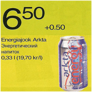 Allahindlus - Energiajook Arkta