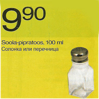 Allahindlus - Soola-pipratoos, 100 ml