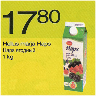 Allahindlus - Hellus marja Haps, 1 kg