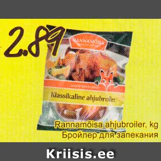 Allahindlus - Rannamõisa ahjubroiler, kg