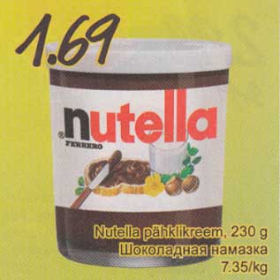 Allahindlus - Nutella pähklikreem, 230 g