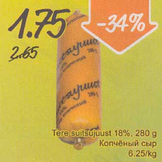 Allahindlus - Tere suitsujuust 18%, 280 g