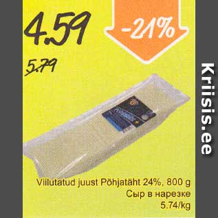 Allahindlus - Viilutatud juust Põhjatäht 24%, 800 g