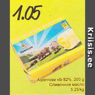 Allahindlus - Alpenrose või 82%, 200 g