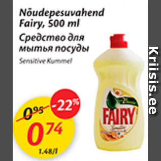 Allahindlus - Nõudepesuvahend Fairu, 500 ml