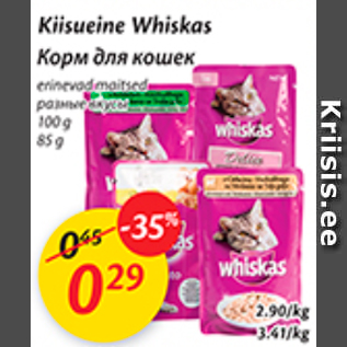 Allahindlus - Kiisueine Whiskas