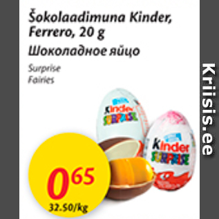 Allahindlus - Šokolaadimuna Kinder, Ferrero, 20 g