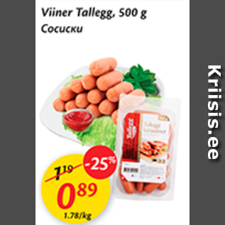 Allahindlus - Viiner Tallegg, 500 g